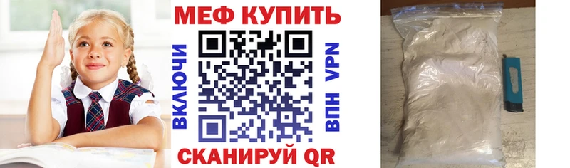 Меф мяу мяу  где можно купить   Новая Ладога 