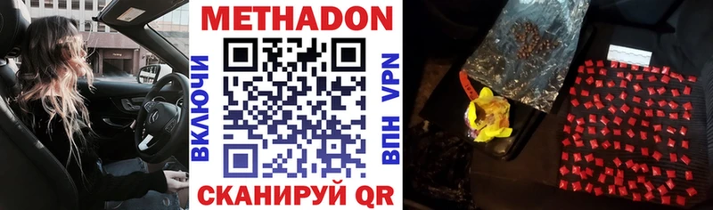 наркотики  Новая Ладога  Метадон methadone 